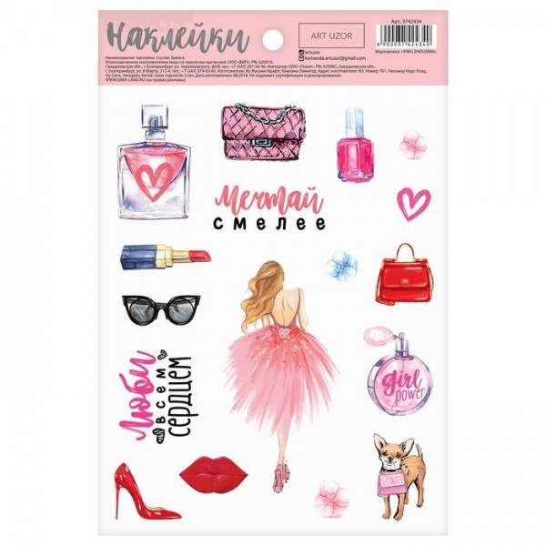 Наклейки декоративные "Мечтай смелее" (Артузор, Россия)