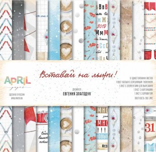 Набор бумаги из коллекции "Вставай на лыжи!", 12 листов + калька (April, Россия) 