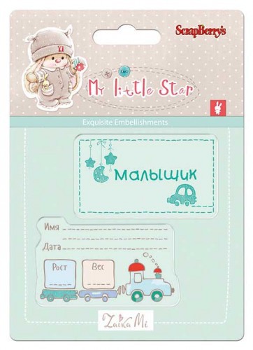 Набор прозрачных штампов из коллекции "Зайка Ми. Малыши" Нежный возраст № 3 (Scrapberry's)