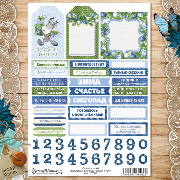 Скрап-карта из коллекции "Волшебный снегопад" Ярлыки и теги, А4 (ScrapMania)