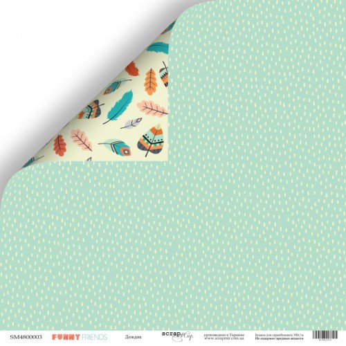 Бумага из коллекции "Funny Friends" Дождик (Скрапмир, Украина)
