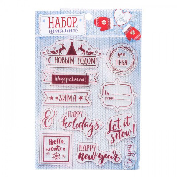 Набор силиконовых штампов "Let it snow!" 14*18 см  (АртУзор)