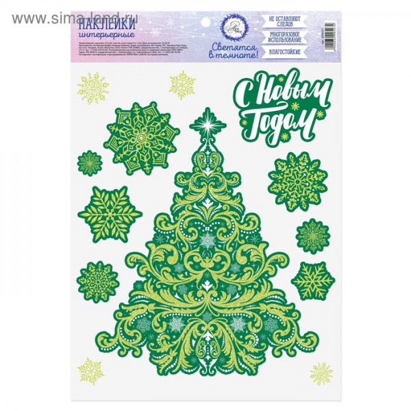 Набор интерьерных наклеек со светящимся слоем «В преддверии сказки», размер листа 20 х 34,5 см (Артузор, Россия)