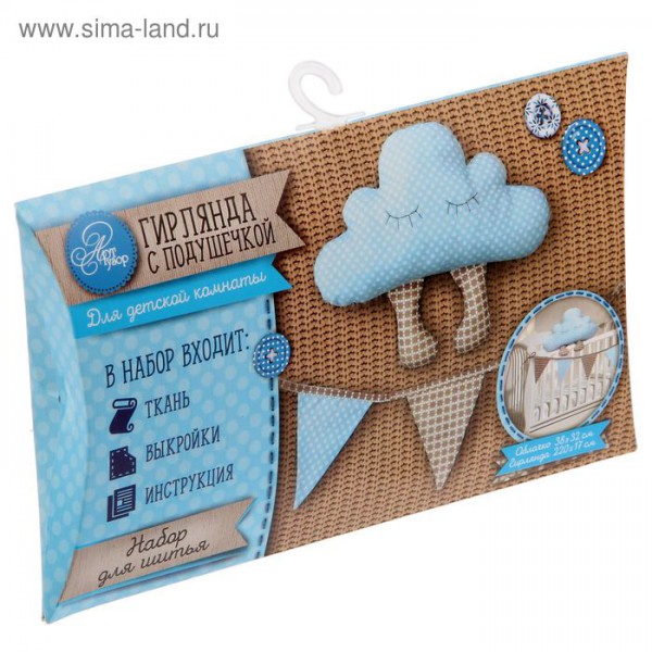 Набор для шитья "Гирлянда с подушечкой: Воздушные сны" (Артузор) 
