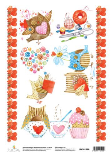 Декупажная карта А4 "Влюбленные совята" (Хобби и Ты)  