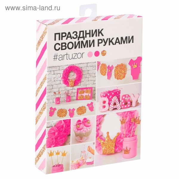 Набор для создания декора праздника "Звёздная Малышка" (Артузор)