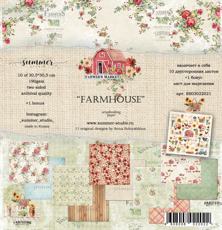 Набор бумаги из коллекции "Farmhouse", 10 листов+бонус (Summer Studio, Россия)