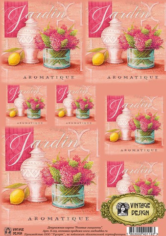 Декупажная карта А4 "Розовый гиацинт" (Россия)