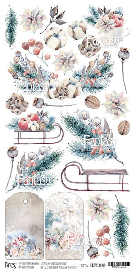 Лист для вырезания #1 из коллекции "Снежные объятия", размер 13*27 см (Fantasy) 