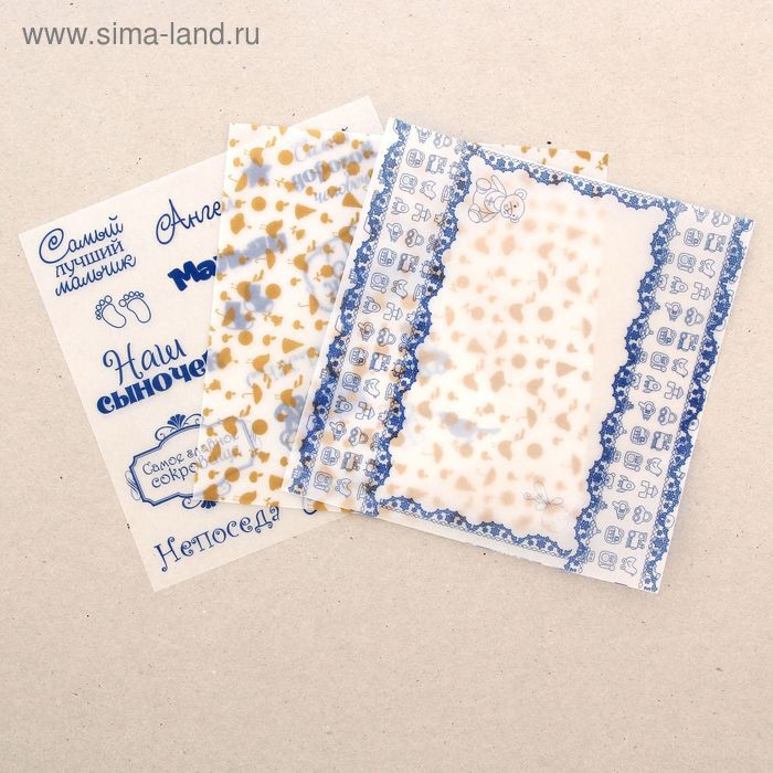Набор декоративной кальки «Наш сыночек», 14*14 см (Артузор)