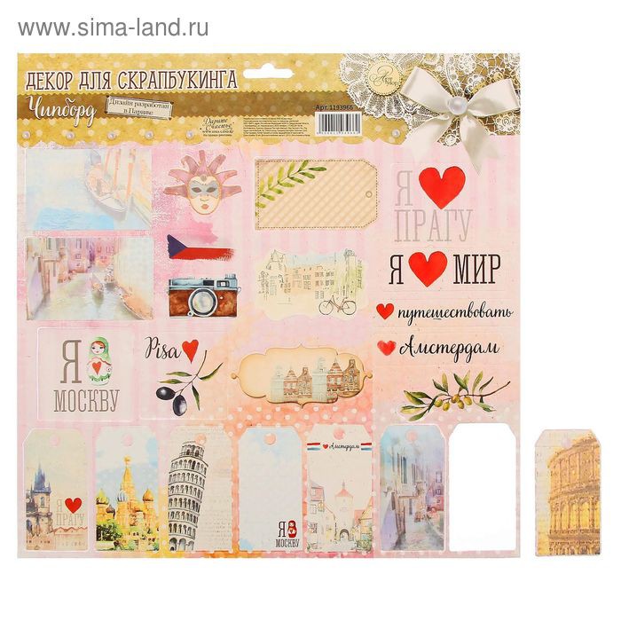 Вырубки из кардстока из коллекции "Я люблю мир" (Артузор)
