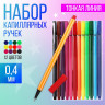 Набор капиллярных ручек, Calligrata «Полоски», линия 0.4 мм, 12 цветов, МИКС