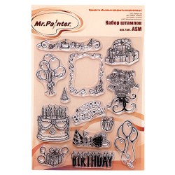 Набор штампов "С днем рождения" 14*18 см  (Mr.Painter)