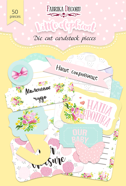 Набор высечек #2 из коллекции "Little Elephant", 50 шт. (Фабрика декору, Украина) 