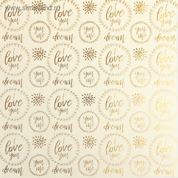 Бумага 20*20 см жемчужная с фольгированием "Love You" (АртУзор)  