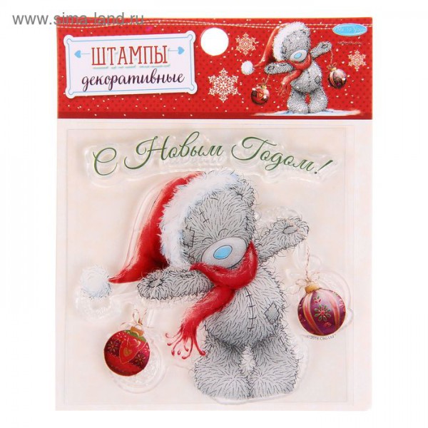 Штамп прозрачный "Веселого Нового года" из коллекции Me to You (Артузор, Россия)