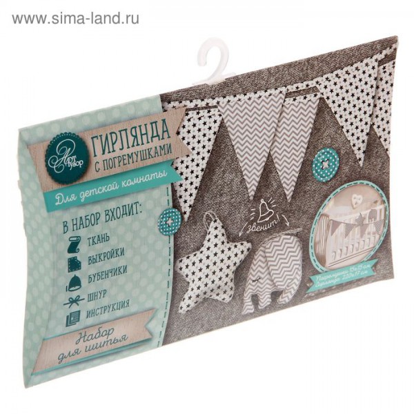 Набор для шитья "Гирлянда с погремушками: Милый слоник" (Артузор) 