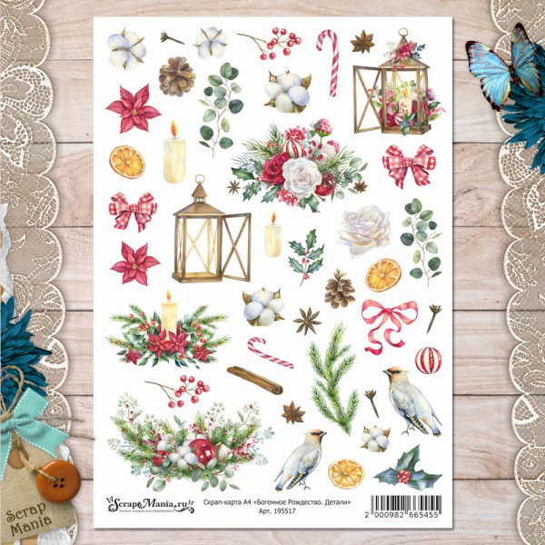 Скрап-карта из коллекции "Богемное Рождество" Детали, А4 (ScrapMania)