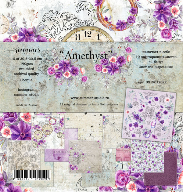 Набор бумаги из коллекции "Amethyst", 10 листов+бонус (Summer Studio, Россия)  