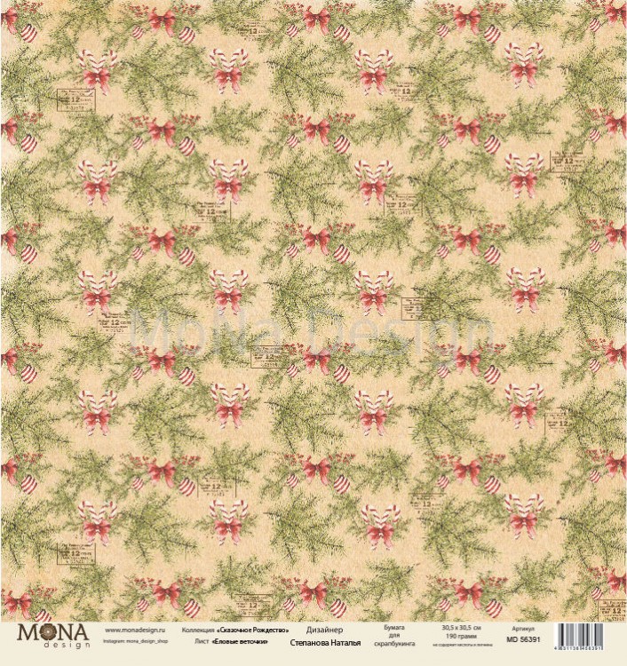 Бумага из коллекции "Сказочное Рождество" Еловые веточки (Mona design)