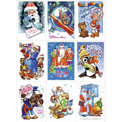 Скрап-карта "С Новым годом! Советские открытки", Карточки, А4 (ScrapMania)