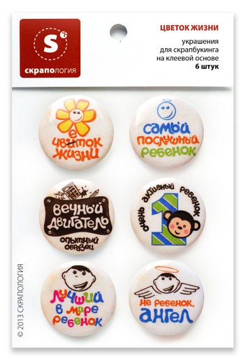 Набор фишек-топс "Цветок жизни" (Скрапология, Челябинск)  