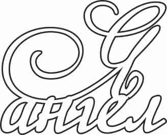 Надпись из чипборда "Я ангел" (by Mama Yaga, Россия)  