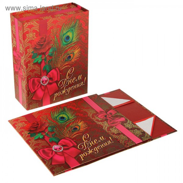 Подарочная коробка складная "С Днем Рождения!", 16,5*22*8 см (Артузор)