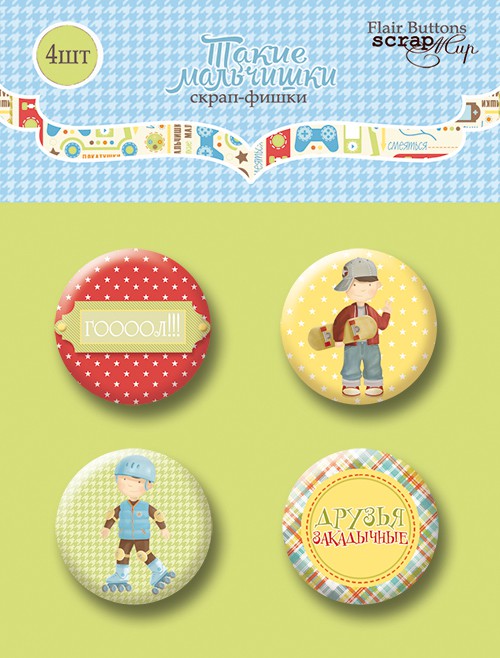 Набор скрап-фишек из коллекции "Такие мальчишки", 4 штуки (Скрапмир, Украина)