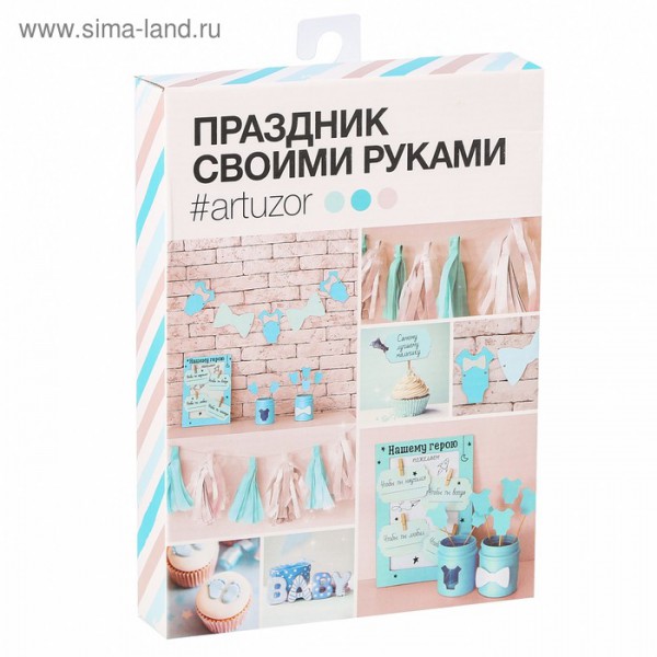 Набор для создания декора праздника "Сладкий Малыш" (Артузор)