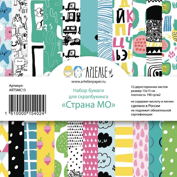Набор бумаги 15*15 см из коллекции "Страна МО", 12 листов (Артелье, Россия)