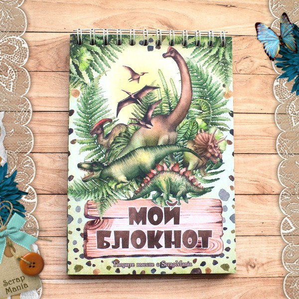 Блокнот на пружине из коллекции "Эра динозавров", формат А6, 16 листов (ScrapMania)