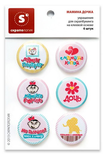 Набор фишек-топс "Мамина дочка" (Скрапология, Челябинск) 