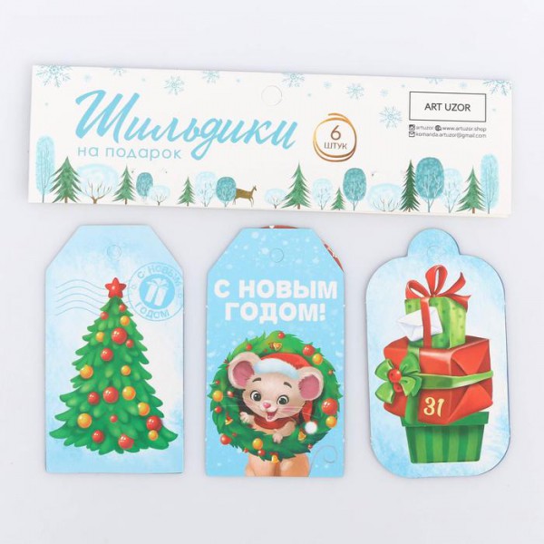 Набор декоративных шильдиков из коллекции "Мышата" (Артузор, Россия)