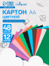 Набор двустороннего цветного картона тонированного в массе, формат А4, 48 листов, 12 цветов (Calligrata)