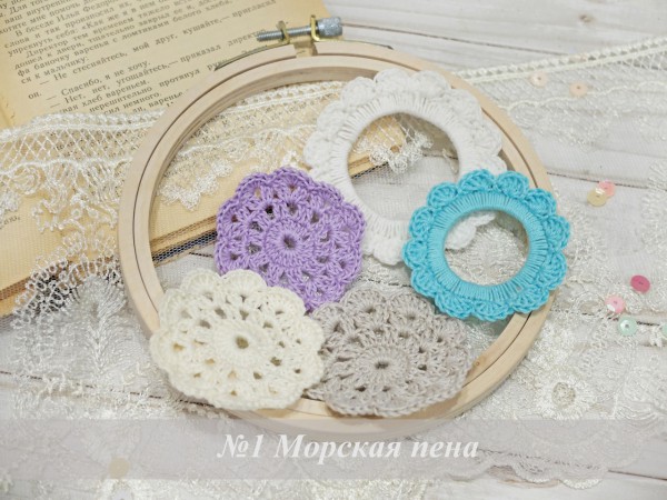 Набор вязаных элементов "Морская пена", 5 шт.