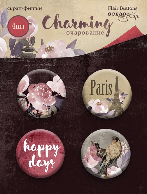 Набор скрап-фишек из коллекции "Charming", 4 штуки (Скрапмир, Украина)