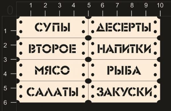 Набор фигур из чипборда из коллекции Таблички "Набор для кулинарной книги" (By Mama Yaga, Россия) 
