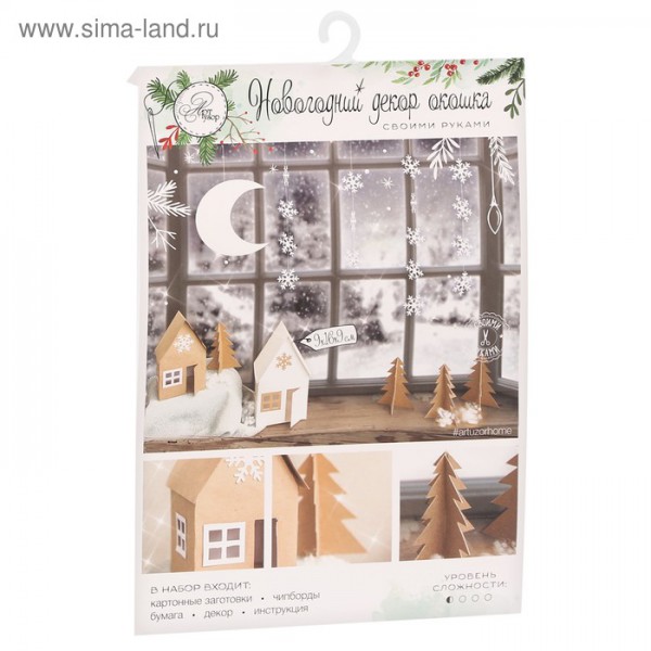 Набор для декора окон «Уютный вечер» (Артузор, Россия)