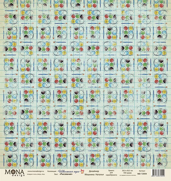 Бумага из коллекции "Школьная пора", Рисование (Mona design)