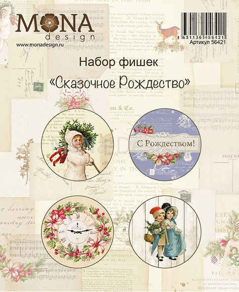 Набор фишек "Сказочное Рождество" (Mona Design)