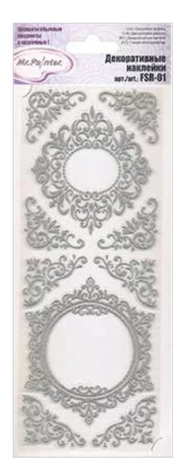 Уценка! Декоративные наклейки 9.5 x 23.5 см Виньетки (под серебро) (Mr.Painter)