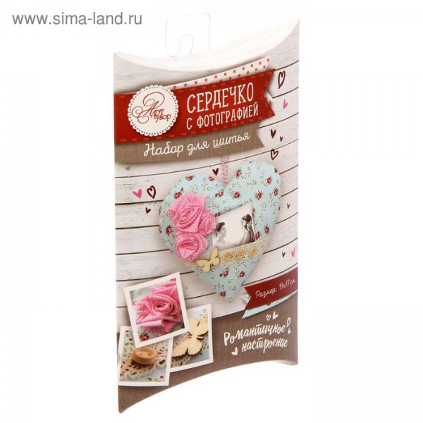 Набор для шитья "Сердечко с фотографией" (Артузор)  