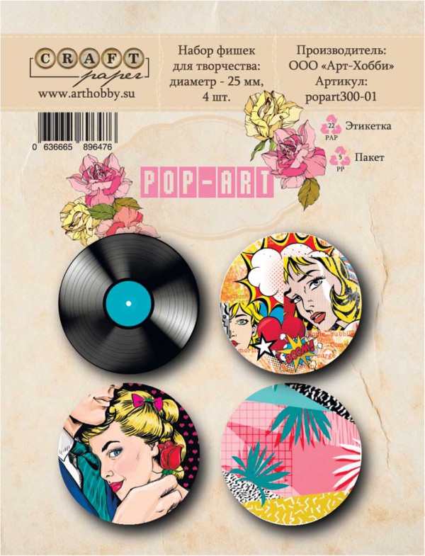 Набор фишек из коллекции "Поп-арт" (Craft Paper)