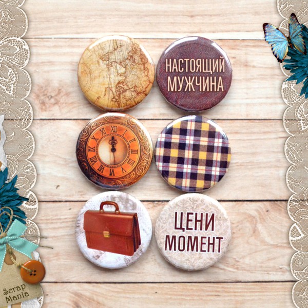 Набор фишек из коллекции "Мужчина на миллион" Цени момент (ScrapMania)