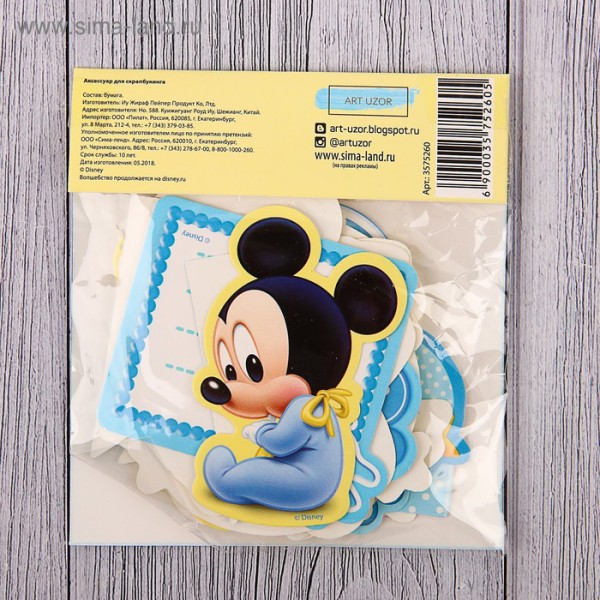 Набор высечек "Микки Маус", 22 шт. (АртУзор, Россия)