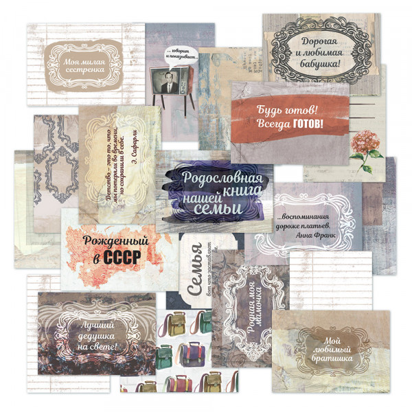 Набор карточек из коллекции "Наша история", 20 шт.  (Mr.Painter) 