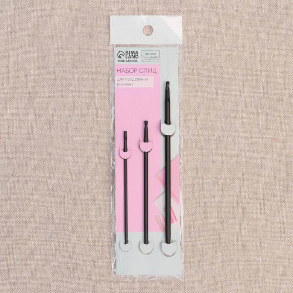 Набор спиц для продевания резинки/тесьмы/шнура, 3шт. d = 2/3/4 мм. (Артузор)