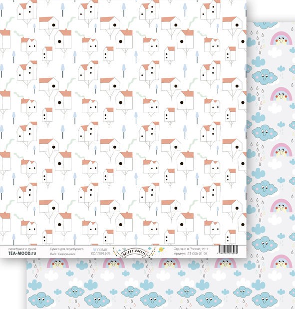 Бумага из коллекции "Весело шагать" Скворечники  (Tea-mood, Россия)
