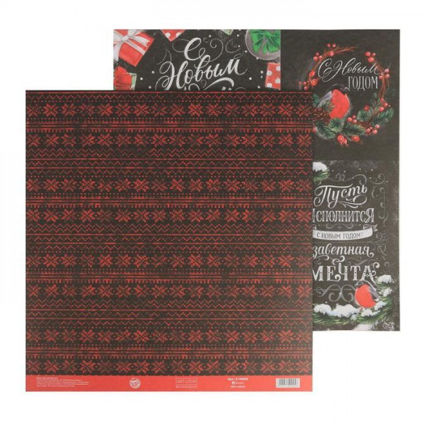 Бумага для скрапбукинга "Заветные мечты" (Артузор, Россия)